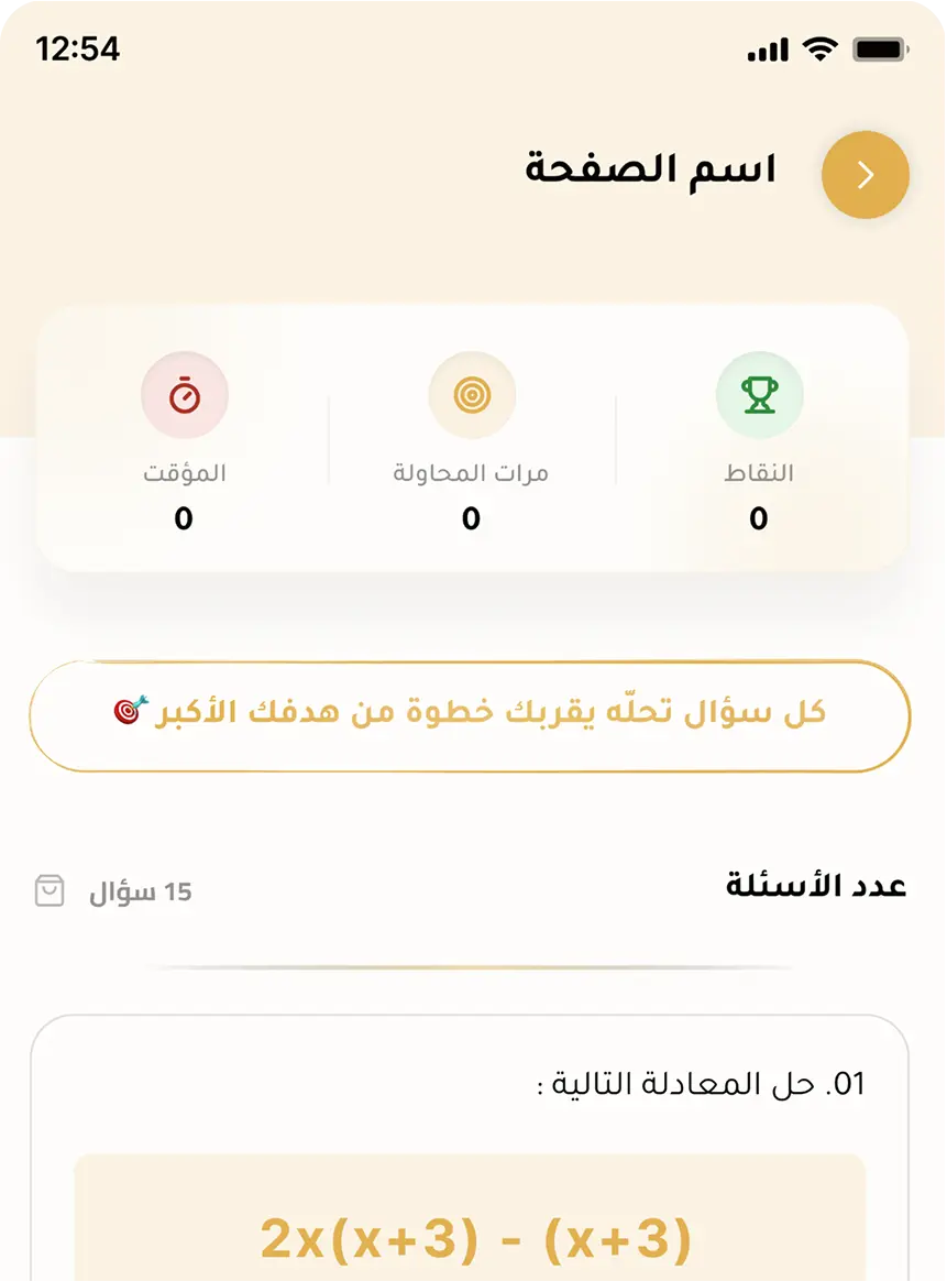 تطبيق منصة العراب